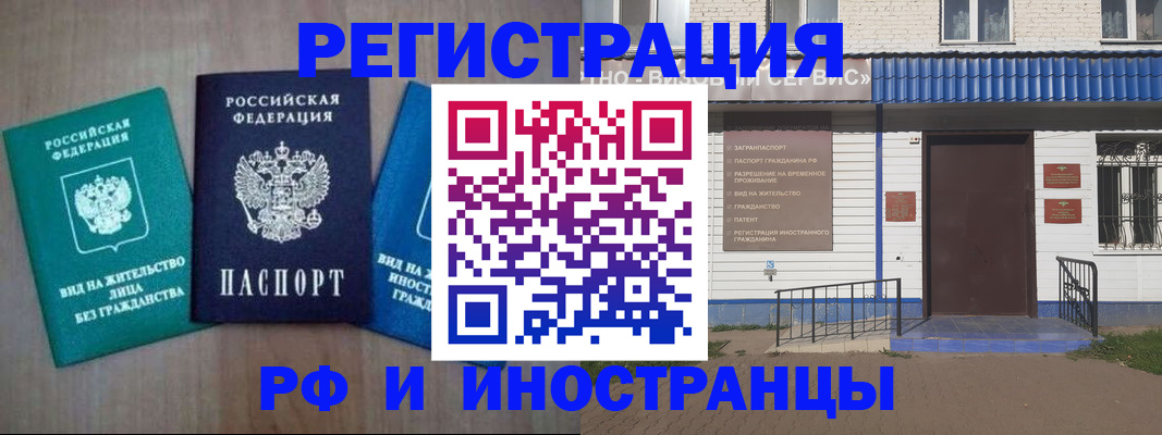временная регистрация надежно в Каргополе