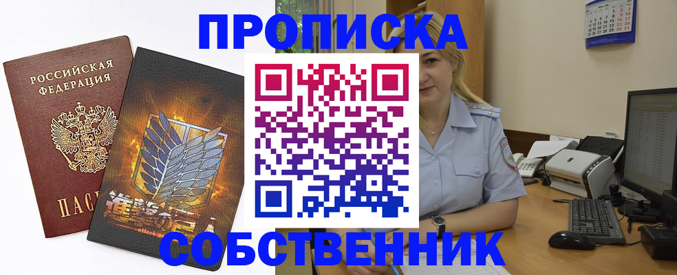 прописка регистрация в Каргополе