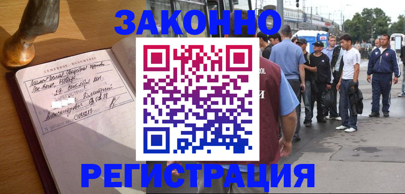 временная регистрация гарантия в Каргополе