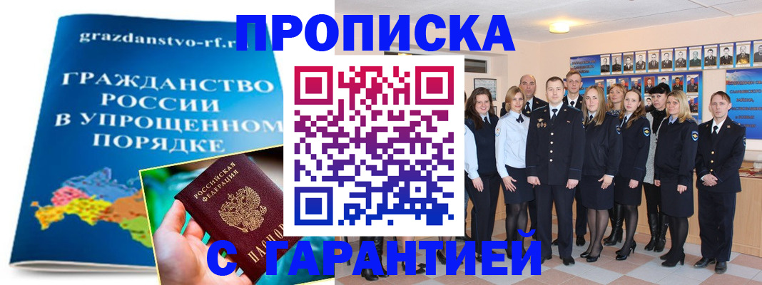 временная регистрация адрес в Каргополе